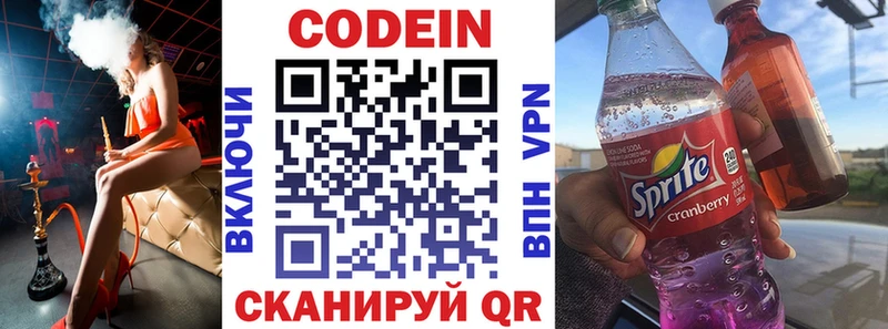 Кодеиновый сироп Lean напиток Lean (лин)  где найти наркотики  Нестеровская 