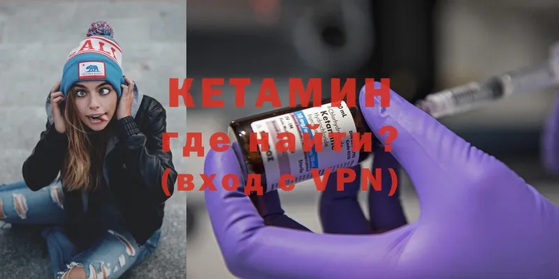 Кетамин VHQ  наркошоп  Нестеровская 