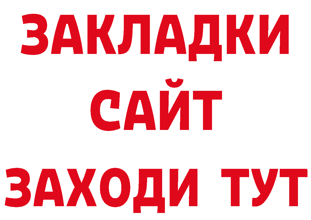 Бутират оксибутират рабочий сайт площадка кракен Нестеровская