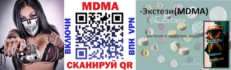 купить наркотик Нестеровская MDMA кристаллы