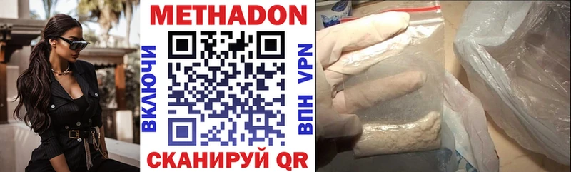 Метадон мёд  продажа наркотиков  Нестеровская 